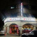 수원시 팔달구 팔달문로140번길 이미지