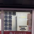 부산식육
