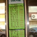 떡국-최고의 맛! 신당동 떡뽁이집(경북여상 맞은편) 이미지