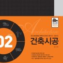구년건축