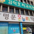 명문동물약국 이미지