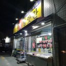 침산떡방앗간