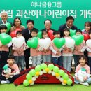 하나어린이집 이미지