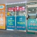 자이신성공인중개사사무소 이미지