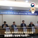 재단법인경북바이오산업연구원 | 제 39차 바이오안전성·바이오산업 포럼세미나 현장에 가보다! <2부, 종합토의편>