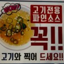 [홍대] 1988 고기불패 - 홍대 고기집