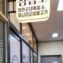 삼삼오 이미지