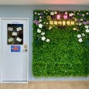꿈터지역아동센터 | 성동구 꿈터 지역아동센터 플라워 플랜트월 시공 🌼
