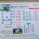진안흙돼지연탄구이