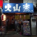 화산17길 이미지