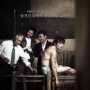 남영동1985(2012) 드라마 2012 .11 .22 106분 한국 15세 관람가 이미지