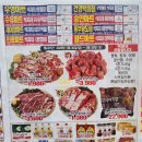 우영마트 수유마트 숭인마트 제이알마트 동부왕도매 진로마트 골드마트 식자재마트 전단행사 2탄