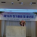 2022년 12월 15일(목) - 제16차 광주서구지역아동센터연합회 정기총회 및 송년회 이미지