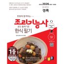 경록