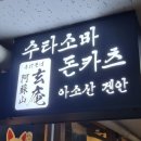 아소산겐안 이미지