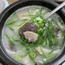 불가마순대국밥