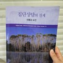 부산교육대학교 교육대학원 | 대학원 1학기차 집단상담실습