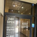 에이바우트커피삼화점