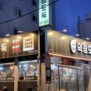 막창도둑 고현점 이미지