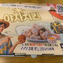 네네치킨&봉구스밥버거중동1점