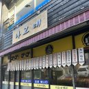 나그네밥집 이미지