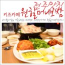 원할머니보쌈전북