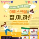 샵아이스크림 - 성북구 종암로24길 20 | 샵아이스크림