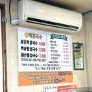 엄마 옛날칼국수 이미지