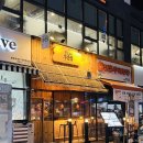 철길부산집 진천혁신도시점 | 모둠어묵 맛집 철길부산집 진천혁신도시점 후기