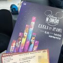 어린이날 디즈니 인 콘서트 beyond the magic 후기 – 세종예술의전당에서 아들과 함께한 감동의 시간
