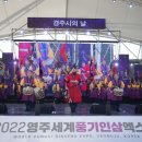 신라문화제-고취대 이미지