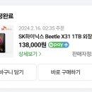 ssd 이때 많이 사둘껄... 이미지