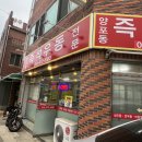 즉석우동전문점 | 구미 옥계동 즉석우동 전문점 구미 우동집“양포동 즉석우동 전문”