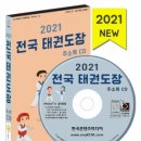 대한태권도장 이미지