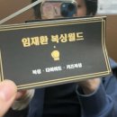 용인대본투더복싱 | 🥊 나..진짜 파이터가 될지도..?진짜 재밌다.. 임재환복싱월드 첫 복싱 후기