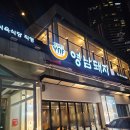 영남식당 | [해운대 맛집] 줄서는 식당 영남돼지 평일 저녁 후기