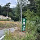 산우물 | [여섯번째 캠핑장] 경기도 안성 산우물 캠핑장 후기