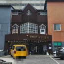태백시청 | &lt;태백 현지인맛집,태백맛집&gt; &#34;태백산 물닭갈비&#34;