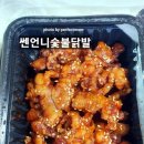 쎈언니숯불닭발
