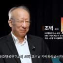쾰른음악학원 | 미국 명문대 출신 조벽 교수님의 일갈: 대한민국 아이들, 지금처럼 가면 미래 없다