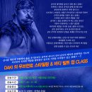 [10/23 오픈] DAKI 와 함께 하는 무브먼트 스타일링 & 바디 빌트 업 CLASS 이미지