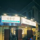 뒷돈산 - 김해시 구산로39번길 7 | 뒷돈산