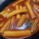 철길떡볶이 | [상수/충정로/서울숲] 유명 떡볶이 맛집투어: 홍대삭, 철길떡볶이, 띠또분식 후기