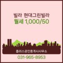 플러스현대공인중개사사무소 이미지