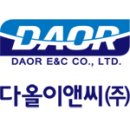 (주)다올기업 이미지