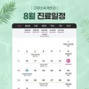 투데이 | 🔎[ 고양 신세계안과 ] 투데이 라섹 후기!