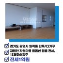 신광명공인중개사사무소 이미지