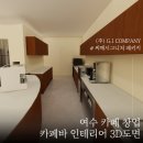 프로샵JS | 창업, 여수 커피머신 설치 ] 씨메 시그니처 커피머신 패키지 납품 및 카페바 인테리어 3D 도면 설계 후기