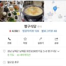 남해-128 | [남해/식당/23.05] : 남해전통시장맛집 짱구식당