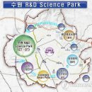 수원 R&amp;D사이언스 파크, 내년 1월 도시개발구역 지정 이미지